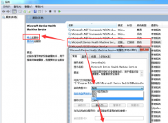 dhmachinesvc.exe是什么进程？可以关闭吗？怎么禁用？