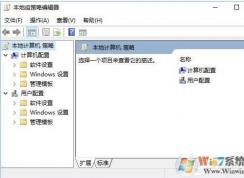 Win10家庭版添加组策略功能（Win10家庭版开启组策略）方法