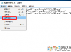 Win10系统登录需要输入2次密码怎么办？