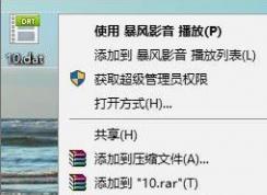 dat文件是什么文件？win10系统下如何打开？