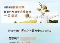 chinanet登陆页面跳不出来怎么办 win10解决方法