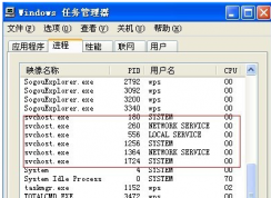 win10系统下svchost.exe是什么进程？可以结束吗？