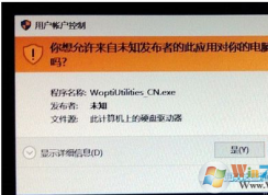 win10如何关闭打开软件时的提示弹窗？提示窗口最简单的关闭方法