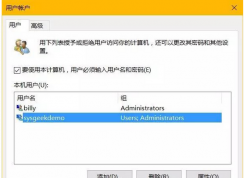 Win10系统怎么设置账户隐藏？