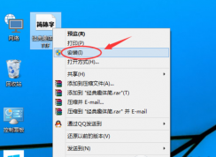 字体安装方法 win10系统