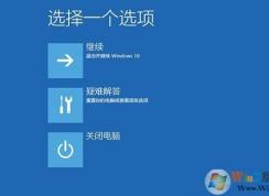 win10系统开机就蓝屏无法进入系统怎么办？