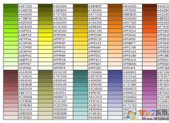 字体颜色代码大全（广告设计同学的福利）