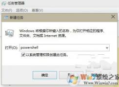 Win10系统应用商店加载失败的解决方法