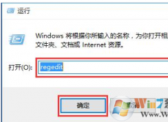 Win10系统测底关闭windows文件保护提示的方法