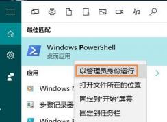 windows反馈怎么删除