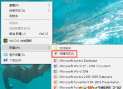 win10一键关闭所有程序 的方法教程