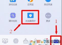 Win10设置默认浏览器失败显示受第三方软件影响怎么办？