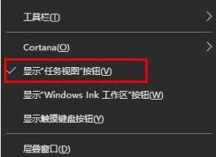 win10系统任务视图关闭任务栏显示的方法，让你的多桌面无迹可寻