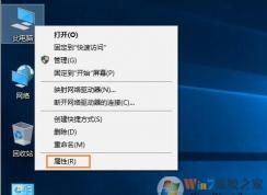 win10怎么退出工作组？win10退出工作组 的方法