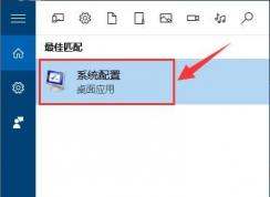 win10开机慢？使用多核心启动系统吧