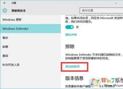 win10防火墙设置白名单的方法