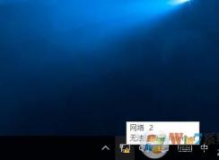 黄色感叹号 无法连接到internet win10解决方法