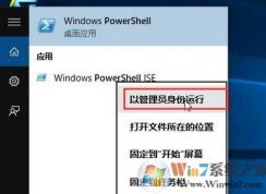 win10开始菜单程序不见了 怎么办？