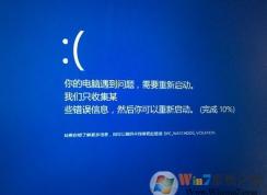 win10系统蓝屏提示错误代码dpc watchdog violation的解决方法