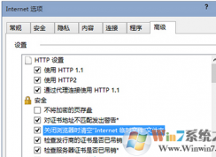 退出IE浏览器清空临时缓存的win10方法