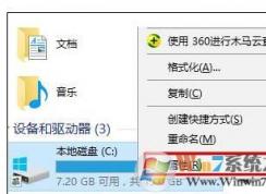 win10系统关闭磁盘共享的方法