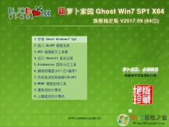 ܲ԰ϵͳ GHOST WIN7 64λȶ콢