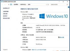 Win10专业版升级Win10政府版(Win10企业版G)教程（永久激活400年）