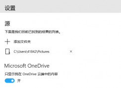 onedrive容量怎样增大？增加Onedrive容量的方法