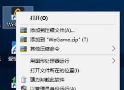 win10删除文件时提示文件被占用的解决方法