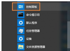 win10系统更改本地用户名的方法