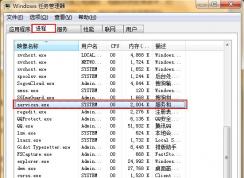 services.exe是什么进程？services.exe占用cpu高的解决方法