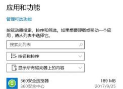 win10怎么把ie删除?win10删除不了ie的解决方法