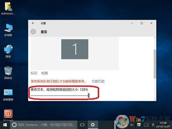 Win10系统设置应用程序和其他文件窗口大小的方法