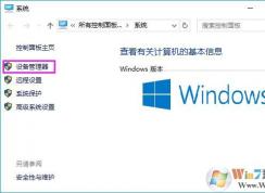 Win10电脑访问局域网共享文件速度很慢怎么办？