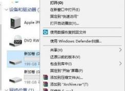 win10系统打开和关闭磁盘碎片整理计划的方法