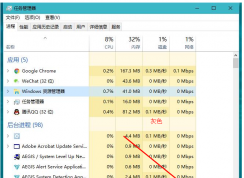 win10资源管理器的结束任务按钮显示空白的解决方法