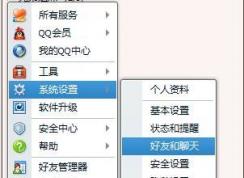 QQ视频没有画面怎么办？QQ视频如何正确的设置摄像头