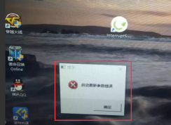 win10开机出现“启动更新参数错误”的解决方法