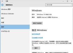 预装的Win10中文版系统怎么激活？win10电话激活的方法（适用所有版本）