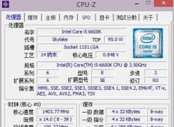 CPU-Z怎么看？CPU-Z详细使用说明