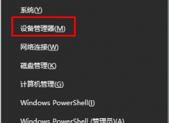 win10下 Intel无线网卡无法开启WiFi热点解决方法