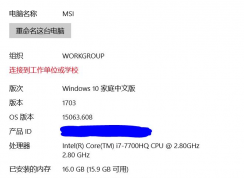 微软工程师告诉你WIN10家庭版内存占用高的解决方法