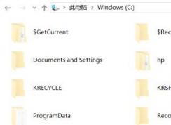 win10 $getcurrent有什么用?Windows10 $getcurrent能否删除?