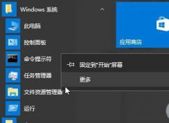 win10 windows sockets启动失败 无法联网该怎么办?