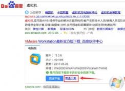 win10系统下安装vm虚拟机以及虚拟机运行win7教程