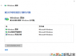 win10系统无法正常更新的解决方法