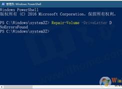 Win10系统使用PowerShell命令检查并修复磁盘错误