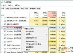 复制粘贴不能用 win10解决方法