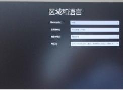 win10 1709第一次开机或重置系统之后系统设置教程