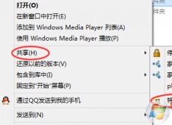 Win10怎么设置共享文件夹？Win10文件夹共享方法